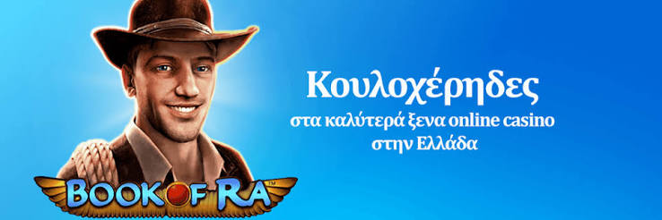 Νέα Διαδικτυακά Καζίνο Οδηγός για τον Παικτικό Έρωτα