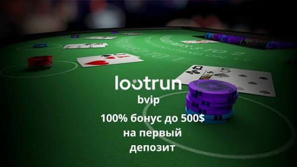 Lootrun — Официальный сайт казино Игры, бонусы и отзывы Lootrun — Официальный сайт казино Игры, бонусы и отзывы