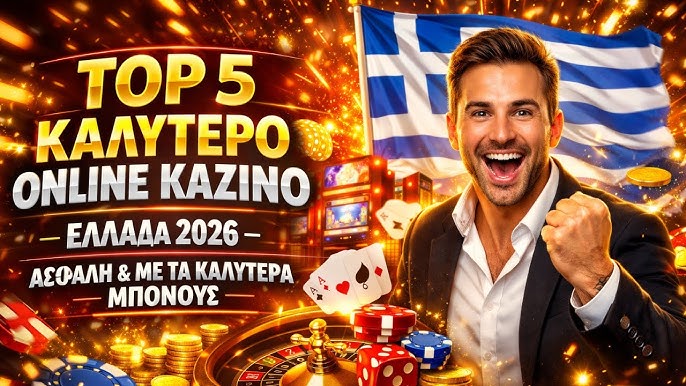 Το Καλύτερο Online Καζίνο Πώς να Επιλέξετε το Ιδιο Καζίνο για Εσάς Το Καλύτερο Online Καζίνο Πώς να Επιλέξετε το Ιδιο Καζίνο για Εσάς