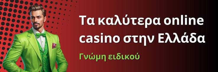 Νέα Online Καζίνο Η Επόμενη Γενιά Διασκέδασης στο Διαδίκτυο Νέα Online Καζίνο Η Επόμενη Γενιά Διασκέδασης στο Διαδίκτυο