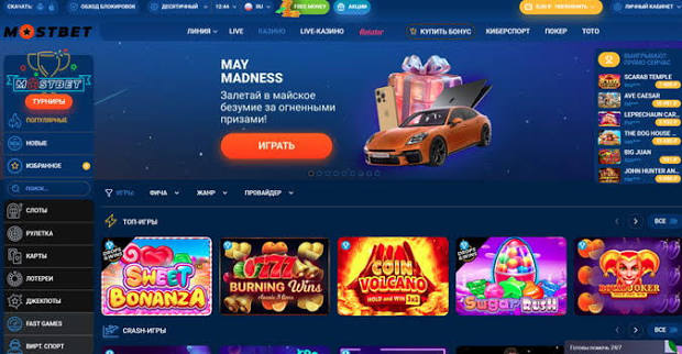 Mostbet App O'yin va tikish ilg'or imkoniyatlari